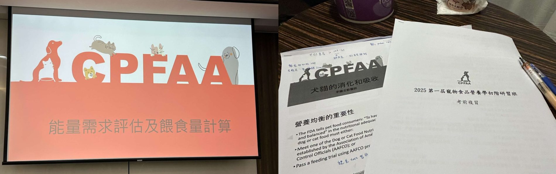 如何計算貓狗一天該吃多少熱量、飼料份量?寵物的生命期階段、消化能力有何不同?「寵物食品營養學初階研習課程」重點分享