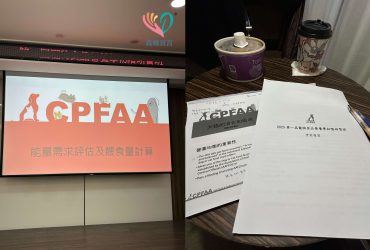 如何計算貓狗一天該吃多少熱量、飼料份量？寵物的生命期階段、消化能力有何不同？「寵物食品營養學初階研習課程」重點分享