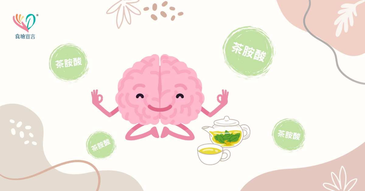 焦慮、心情低落?就靠GABA、穀維素、茶胺酸舒緩你的情緒! 焦慮、心情低落?就靠GABA、穀維素、茶胺酸舒緩你的情緒!