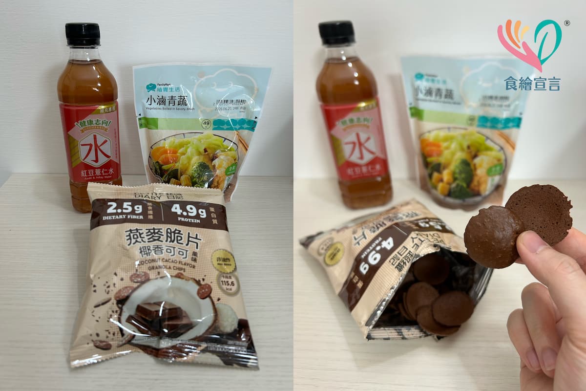 健康下午茶吃什麼?營養師分享便利商店下午茶搭配,熱量、蛋白質一次兼顧 健康下午茶吃什麼?營養師分享便利商店下午茶搭配,熱量、蛋白質一次兼顧