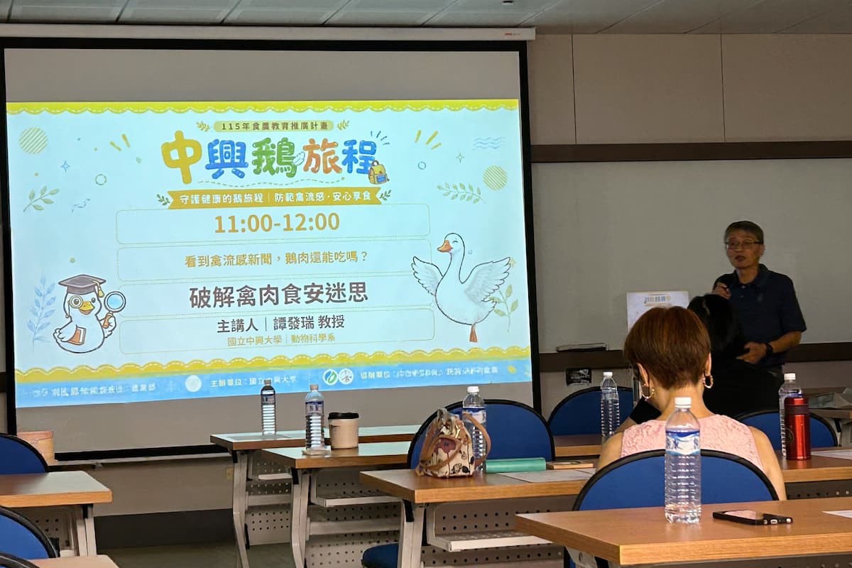 鵝肉怎麼來的?從鵝的品種、屠宰流程到脫毛,4個「中興鵝旅程」冷知識 中興大學
